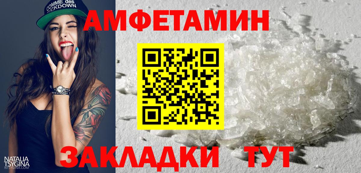 Amphetamine  сайты даркнета состав  Амфетамин  Amphetamine 97%  Славгород  Вход с VPN 