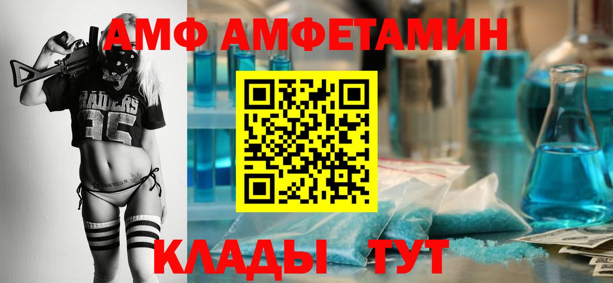 Амфетамин VHQ Славгород