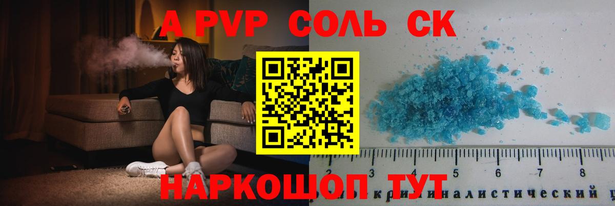 Альфа ПВП  Вход с VPN  Славгород  Alfa_PVP Соль 