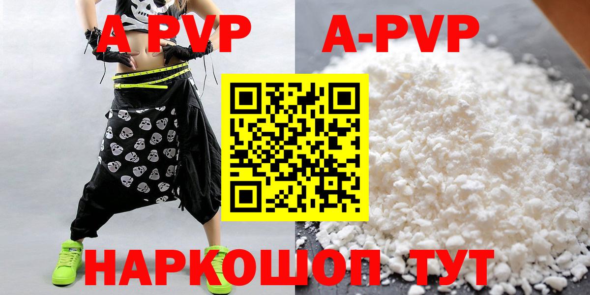 Альфа ПВП Crystall Славгород