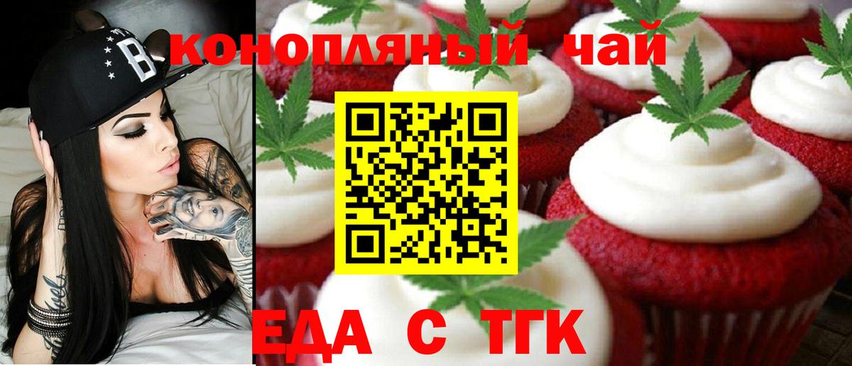 Canna-Cookies конопля Славгород