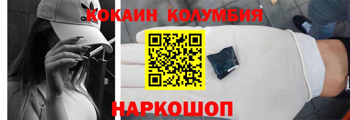 Cocaine 98%  COCAIN FishScale  Вход с VPN  Славгород 