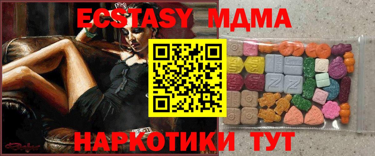 Экстази 280мг  Вход с VPN  ЭКСТАЗИ 300 mg  Экстази  Славгород 