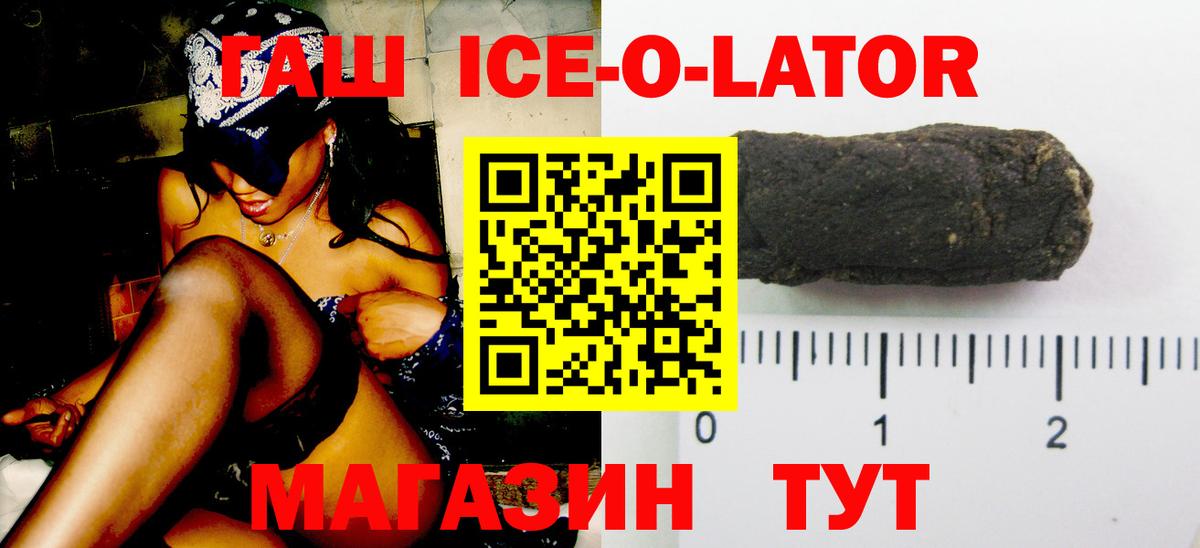 ГАШИШ гарик Славгород