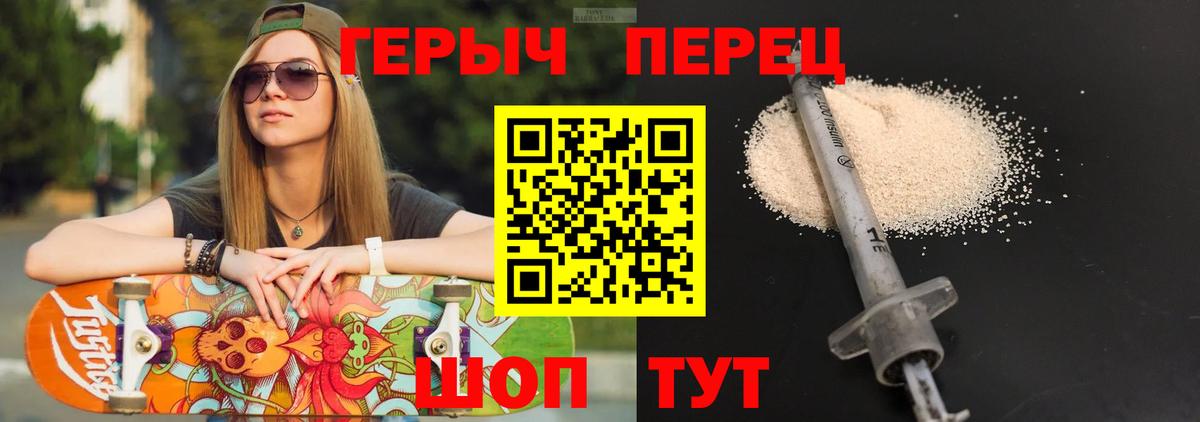 Героин белый Славгород