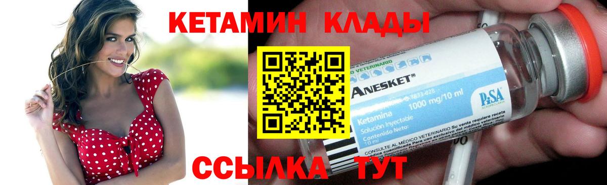 Кетамин VHQ  КЕТАМИН VHQ  Вход с VPN  Славгород 