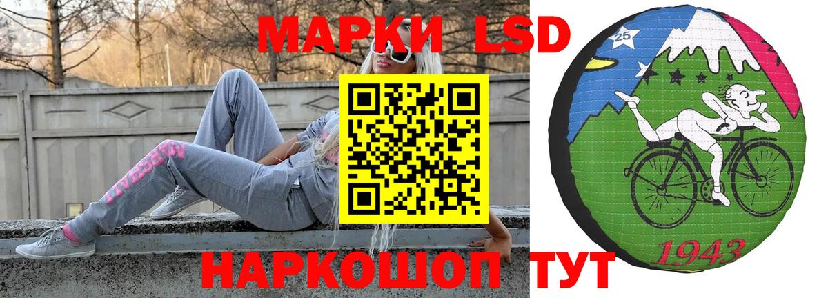 ЛСД экстази ecstasy Славгород