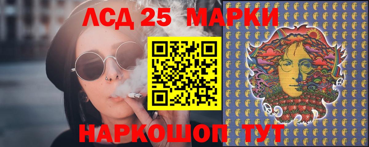LSD-25 экстази кислота  Вход с VPN  Славгород 