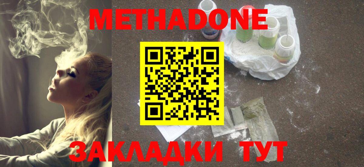 МЕТАДОН VHQ Славгород