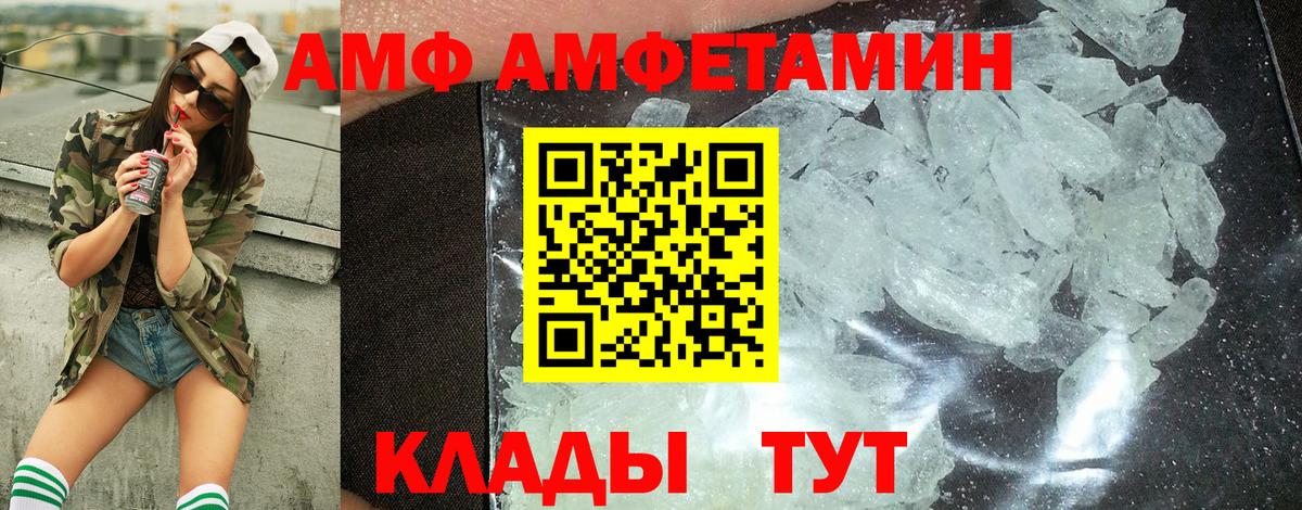 Метамфетамин витя Славгород