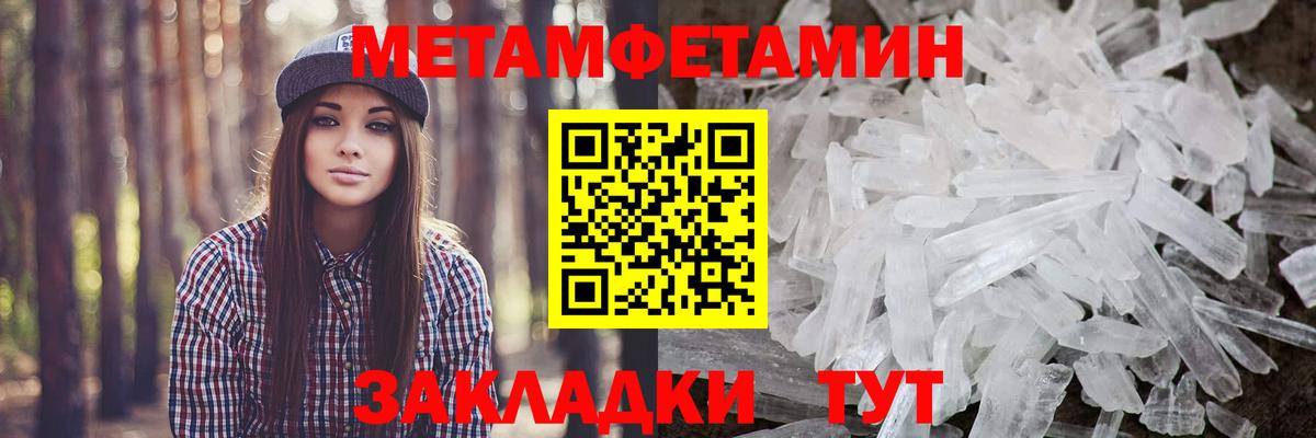 Славгород  МЕТАМФЕТАМИН витя  МЕТАМФЕТАМИН витя  Вход с VPN 
